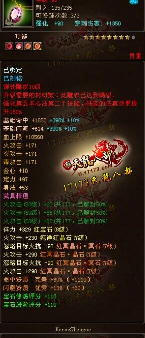 未能进入32强的大神之第一明教【诚铭】最新装备展