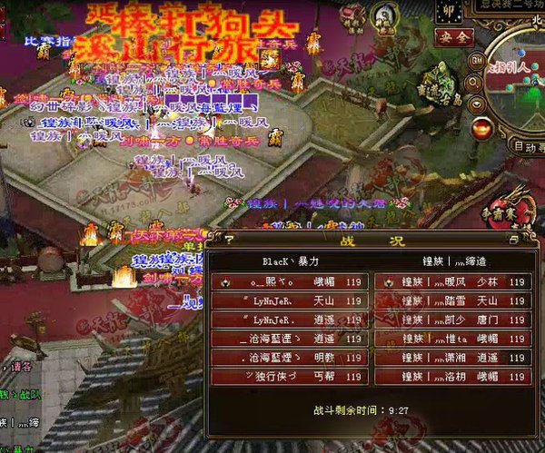 争霸赛32强B组Black暴力 VS 皇族缔造战报解析