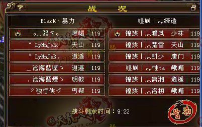 争霸赛32强B组Black暴力 VS 皇族缔造战报解析