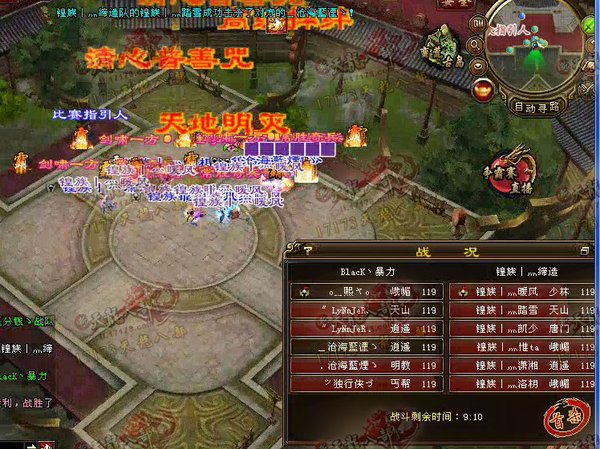 争霸赛32强B组Black暴力 VS 皇族缔造战报解析