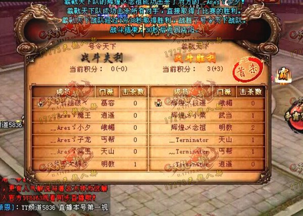 黑马又出现： 争霸赛D组【義戦天下】全胜晋级