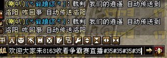黑马又出现： 争霸赛D组【義戦天下】全胜晋级