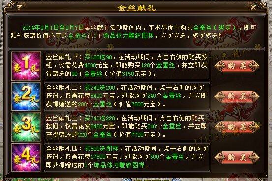 中秋金丝献礼活动以及雕纹功能的性价比分析