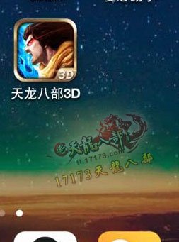 天龙八部手机游戏：画面看起来不错 玩家爆料