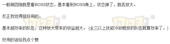 天龙八部刷四绝庄 逍遥职业卡放大的技巧分享 