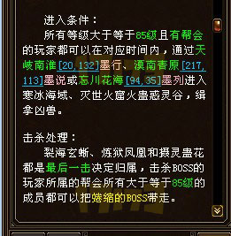 新版周末城战最后一刀 或将奖励重楼碎片？ 