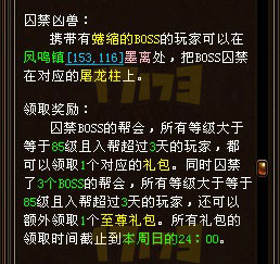 新版周末城战最后一刀 或将奖励重楼碎片？ 