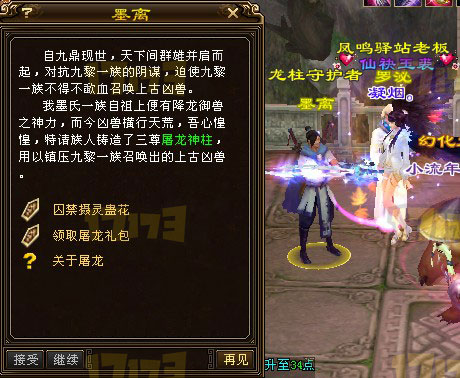 新版周末城战最后一刀 或将奖励重楼碎片？ 
