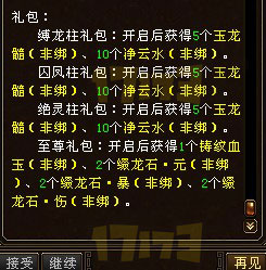新版周末城战最后一刀 或将奖励重楼碎片？ 