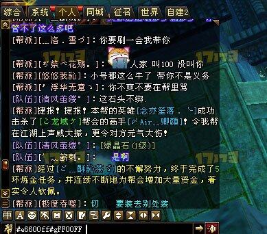 天龙八部带小号
