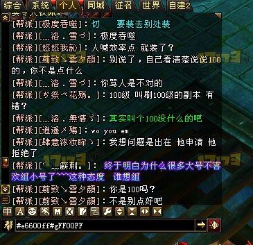 天龙八部带小号