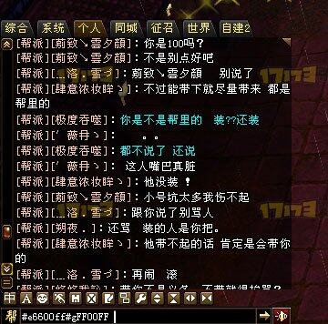 天龙八部带小号