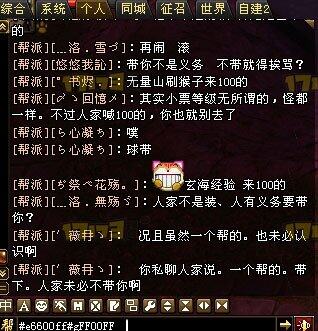 天龙八部带小号