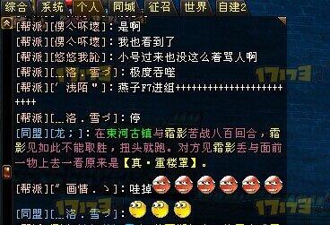 天龙八部带小号