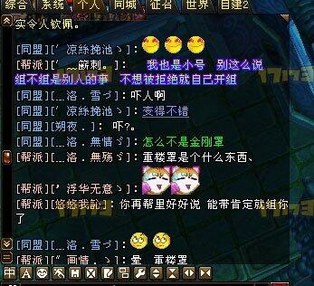 天龙八部带小号