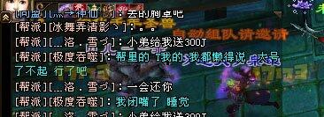 天龙八部带小号