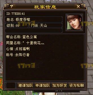 天龙八部带小号