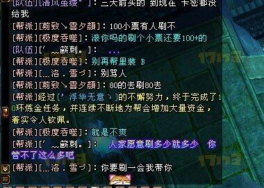天龙八部带小号