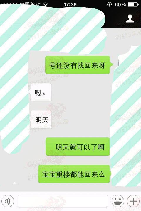 少林大神被盗号事件后续：购买赃物的玩家或将被封号