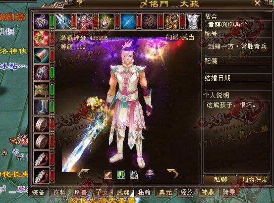 少林大神被盗号事件后续：购买赃物的玩家或将被封号