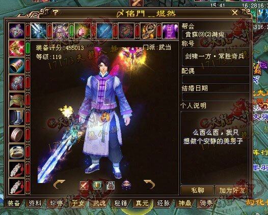 少林大神被盗号事件后续：购买赃物的玩家或将被封号