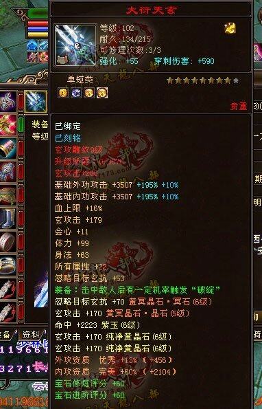 少林大神被盗号事件后续：购买赃物的玩家或将被封号