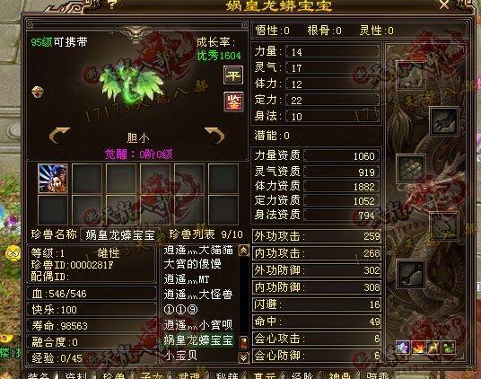 少林大神被盗号事件后续：购买赃物的玩家或将被封号