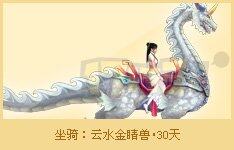 难得一见：盘点天龙八部开服至今的那些稀有或绝版坐骑