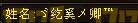 娱乐贴：细数我们区的那些非主流角色名字（点评+吐槽）