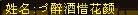 娱乐贴：细数我们区的那些非主流角色名字（点评+吐槽）