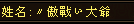 娱乐贴：细数我们区的那些非主流角色名字（点评+吐槽）