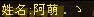 娱乐贴：细数我们区的那些非主流角色名字（点评+吐槽）