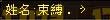 娱乐贴：细数我们区的那些非主流角色名字（点评+吐槽）