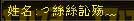 娱乐贴：细数我们区的那些非主流角色名字（点评+吐槽）