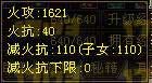 这号是否极限全五？ 子女四减抗天龙派玩家晒装备属性
