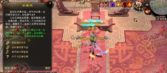内测服雄霸天下跨服帮战玩法的一些规则爆料:30V30