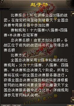 内测服雄霸天下跨服帮战玩法的一些规则爆料:30V30