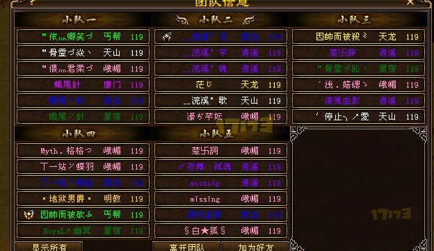 帮派跨服战专访：纵横天下帮派对战永恒国度