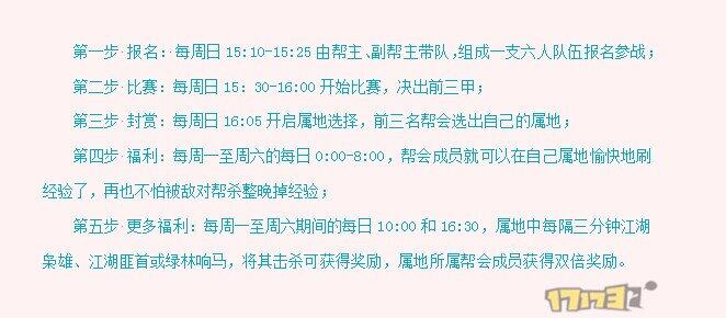 会增加生活玩家福利？浅谈【帮派属地】玩法影响