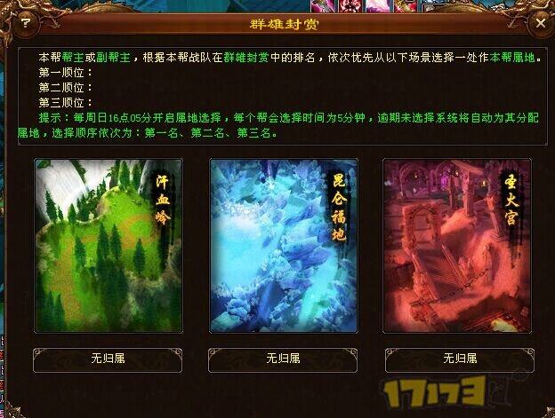 会增加生活玩家福利？浅谈【帮派属地】玩法影响