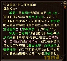 会增加生活玩家福利？浅谈【帮派属地】玩法影响