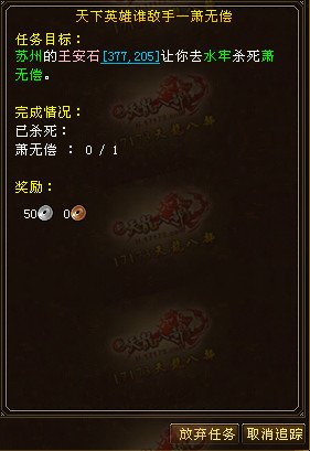为盖世英雄称号任务跑断腿 你也中枪了吗？