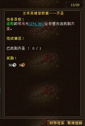 为盖世英雄称号任务跑断腿 你也中枪了吗？