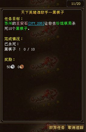 为盖世英雄称号任务跑断腿 你也中枪了吗？