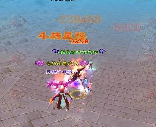 6300属性最高爆过33万 明教玩家晒PK时的炎龙伤害 