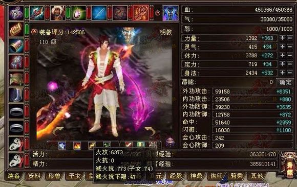 6300属性最高爆过33万 明教玩家晒PK时的炎龙伤害 