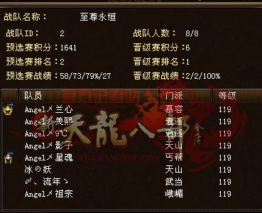 争霸赛战队专访：什刹海——至尊永恒战队