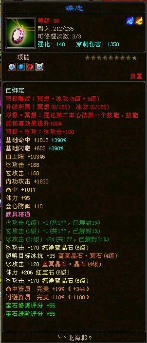 谁还敢说这项链垃圾 这是慕容极品！
