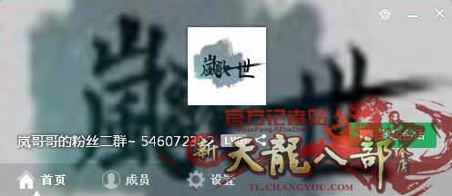 带你走进男神VC岚之调 记者专访玩家风采