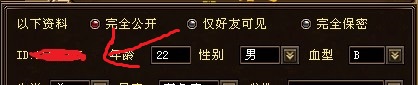 技巧：教大家查看自己是本区的第几位角色